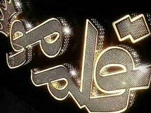 ساخت انواع تابلو های تبلیغاتی در شهرکرد