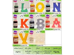 رنگ جوهری مخصوص رزین