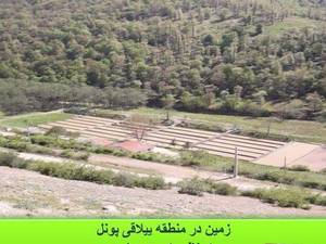 فروش زمین مسکونی در منطقه ییلاقی