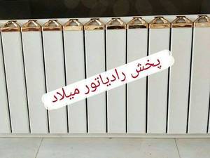 پخش رادیاتور مهاباد