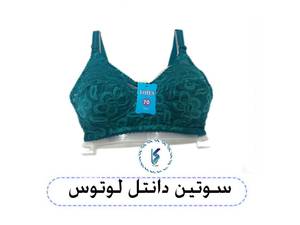سوتین دانتل لوتوس