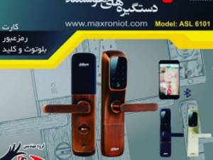 فراگستر_الکترونیک