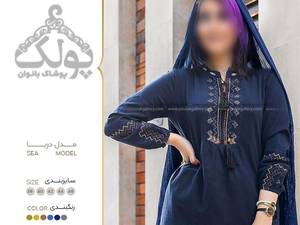 تونیک تابستانی در رشت