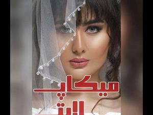 انجام میکاپ لایت کاملا حرفه ای در گرگان