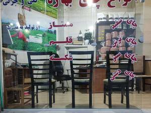سفارش انواع چای در لاهیجان