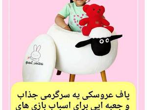 فروش پاف گاو باکس دار در کرج