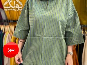 تونیک الیاف طبیعی راه راه