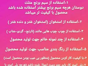 شکلات خوری خاتم کاری در اصفهان