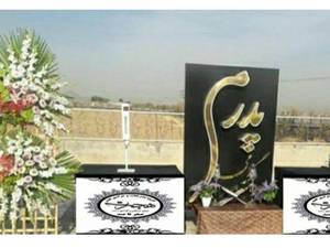 تشریفات مجالس ختم