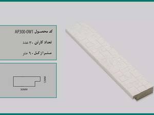 قیمت خرید پروفیل تخت ۳سانت، ۴سانت و ۵سانت آداک