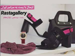ست کیف و کفش