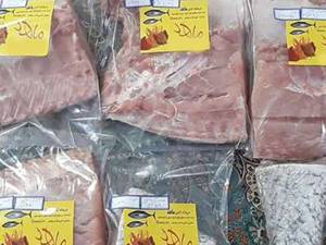 میش ماهی از جنوب