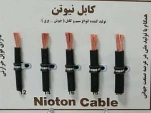 فروش کابل  جوشکاری پاور ونیوتن در اصفهان