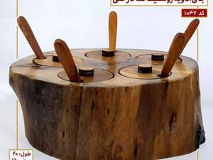 جا ادویه 5 تایی تته درختی