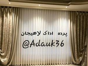 پرده آداک
