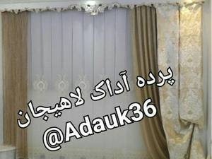 پرده آداک