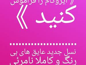 عایق های ضد رطوبت نانو