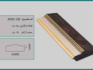 پروفیل قاب عکس ۵۶۱ آدا‌ک