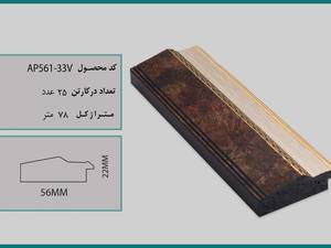 پروفیل قاب عکس ۵۶۱ آدا‌ک