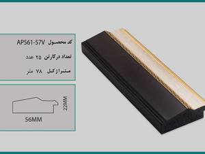 پروفیل قاب عکس ۵۶۱ آدا‌ک