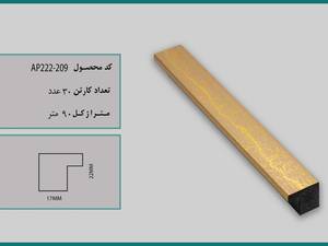 پروفیل مکعب ۲در۲ آداک