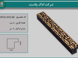 پروفیل مکعب ۲در۲ آداک