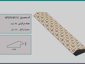 پروفیل هرمی ۳سانت خاتم