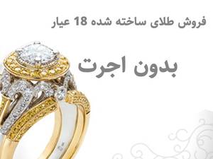 جدید ترین و زیبا ترین طلا ها در آذین طلا