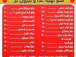 منوي بيرون بر رستوران دلفين