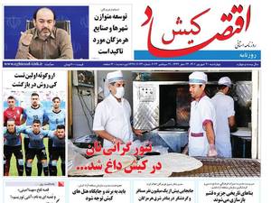 شبکه ی اطلاع رسانی داخلی کیش