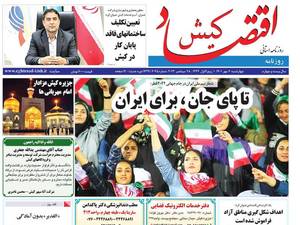  رسانه و شبکه ی اطلاع رسانی داخلی کیش