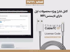 کابل شارژ تسکو مدل TC i27